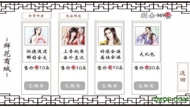 逗比王妃升职记破解版