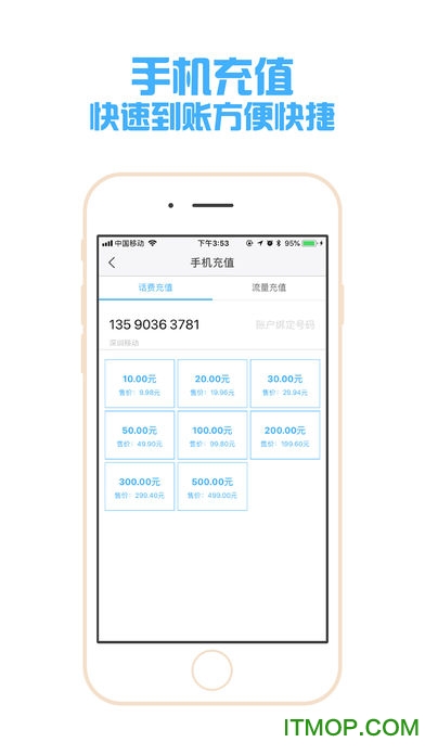银盛收银台免费版