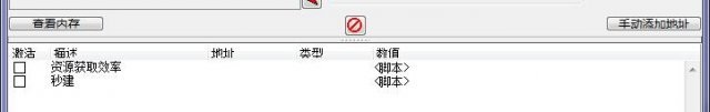 冰汽时代CT修改器