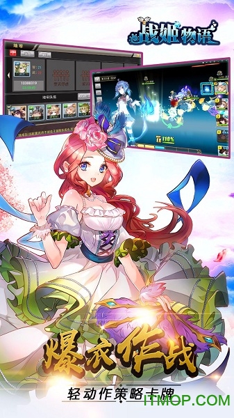 战姬物语果盘版