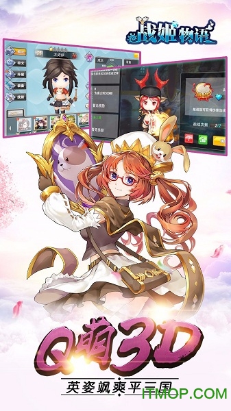 战姬物语手游 战姬物语手游