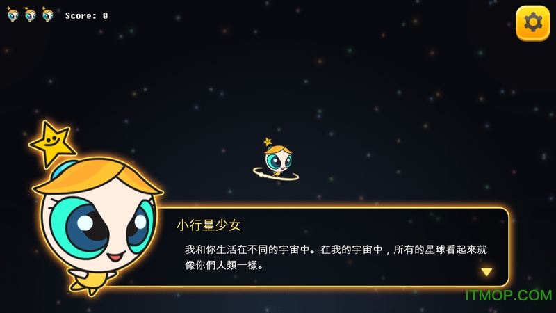 小行星少女内购版