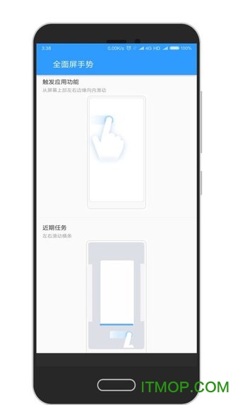 全面屏手势app 全面屏手势app