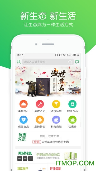 生态生活免费版