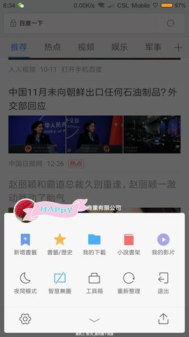 小米国际版浏览器