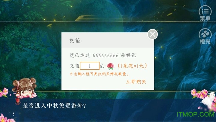 我是陆锦溪破解版安卓