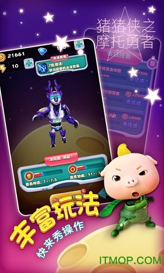 猪猪侠之摩托勇者破解版下载