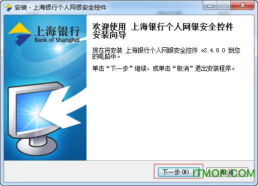 上海银行网银控件