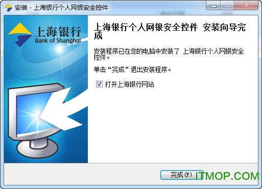 上海银行网银控件