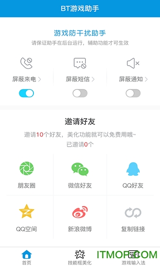 BT游戏助手全免费