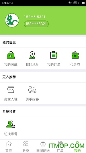 同城享购官网手机版