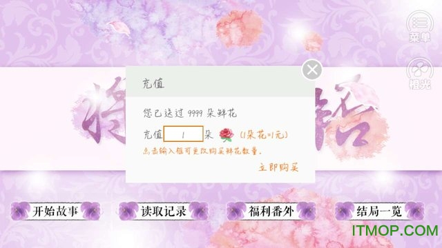 将军以身相许否手机版