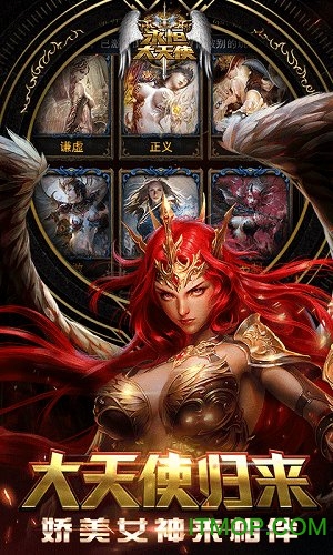 永恒大天使bt版
