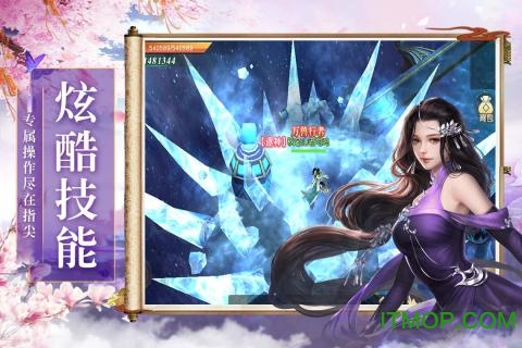 御龙弑天之仙怒下载