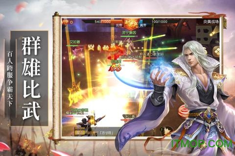 御龙弑天九游版