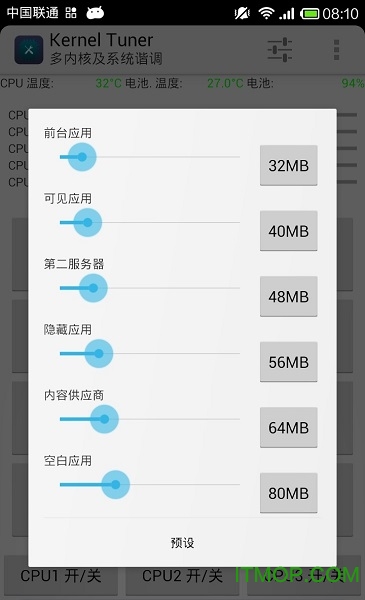 内核调谐器免root版