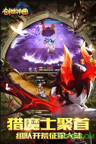 创世神曲游戏