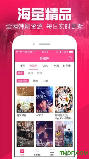 韩剧盒子最新版