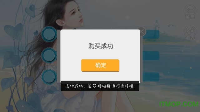 逆袭之如果相逢都是错破解版