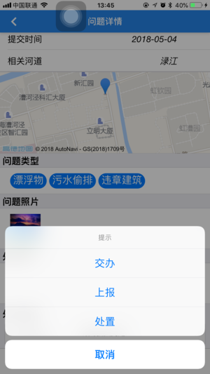 湖南河长制app