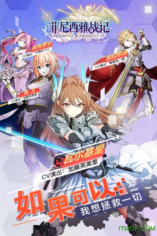 菲尼西雅战记手游