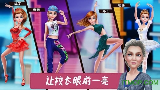 舞蹈校园故事下载安装