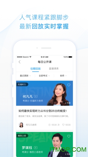 考满分课程app 考满分课程app