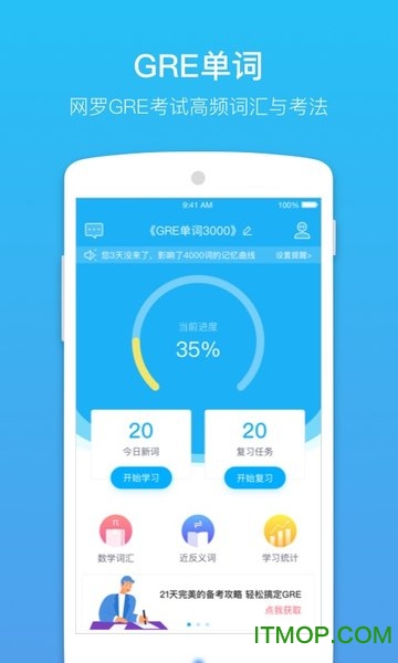 GRE单词app