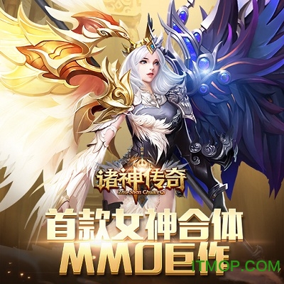 诸神传奇新天互娱