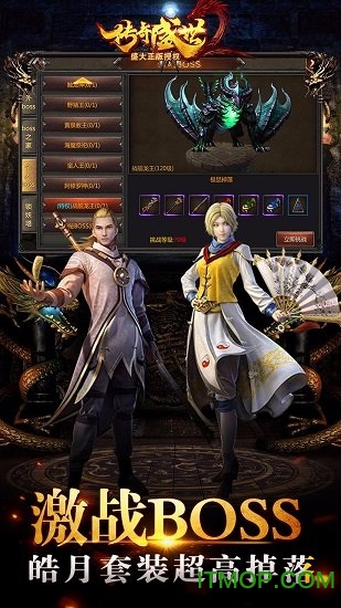 传奇盛世2h5游戏