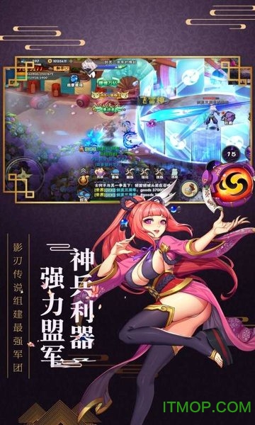 影之忍者破解版