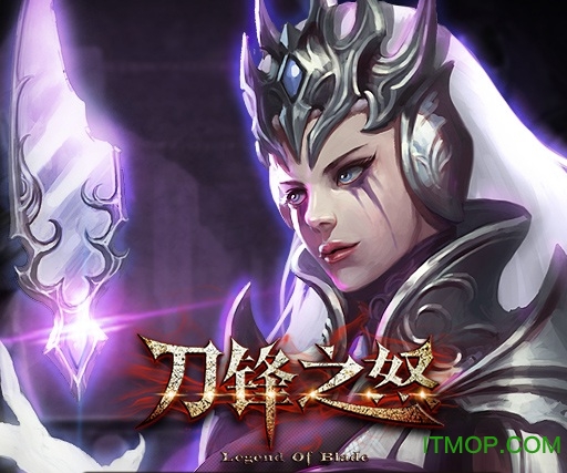 刀锋之怒公测版 刀锋之怒公测版