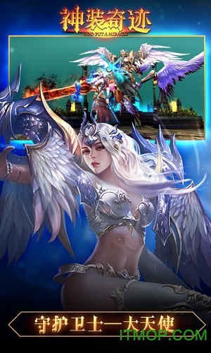神装奇迹破解版