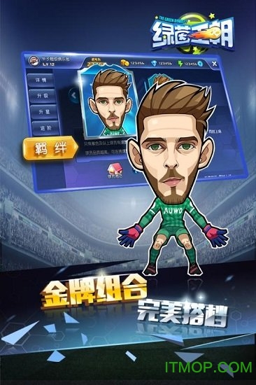 绿茵王朝BT版 绿茵王朝BT版