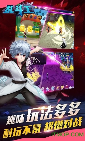 乱斗王bt版手游 乱斗王bt版手游