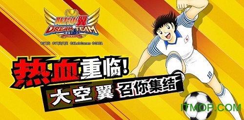 队长小翼盖亚游戏 队长小翼国服官网