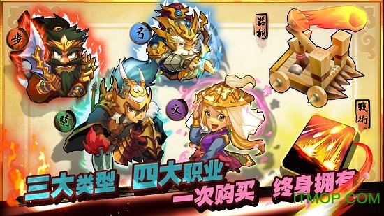 单机三国志3无限金币版