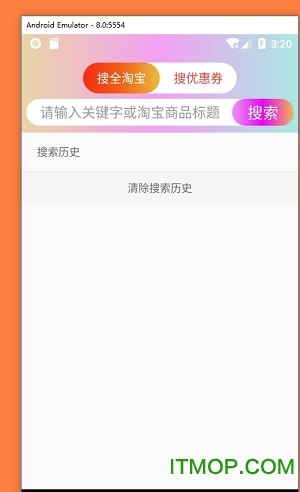 淘宝优惠券app
