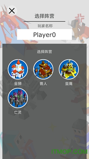 王国竞技场下载