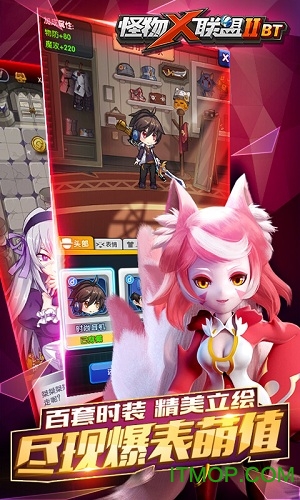 怪物X联盟2果盘版