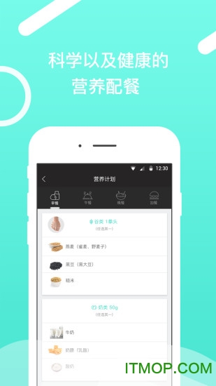 健康陪你免费版