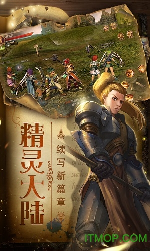 魔幻之诗手游官网版