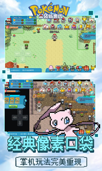 口袋妖怪新世代变态版