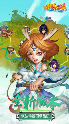 萌消乐西游破解版