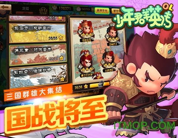 少年群英传ol变态版