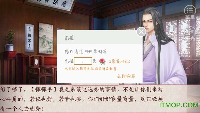 宫锁心橙光破解版