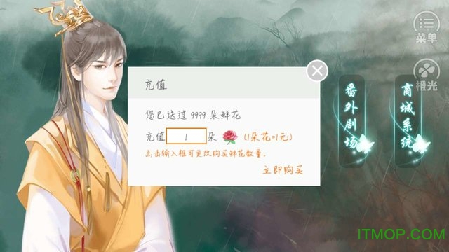 妖后扶桑破解版