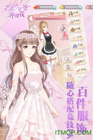 恶魔少爷别吻我