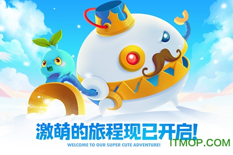 保卫萝卜2遇见阿秋