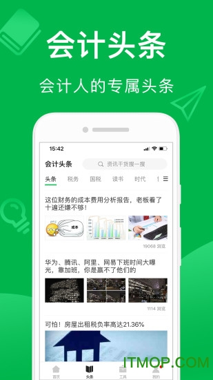 柠檬云财税免费版